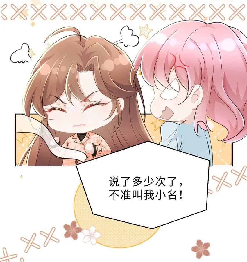 第17话 再努力一点 第33页