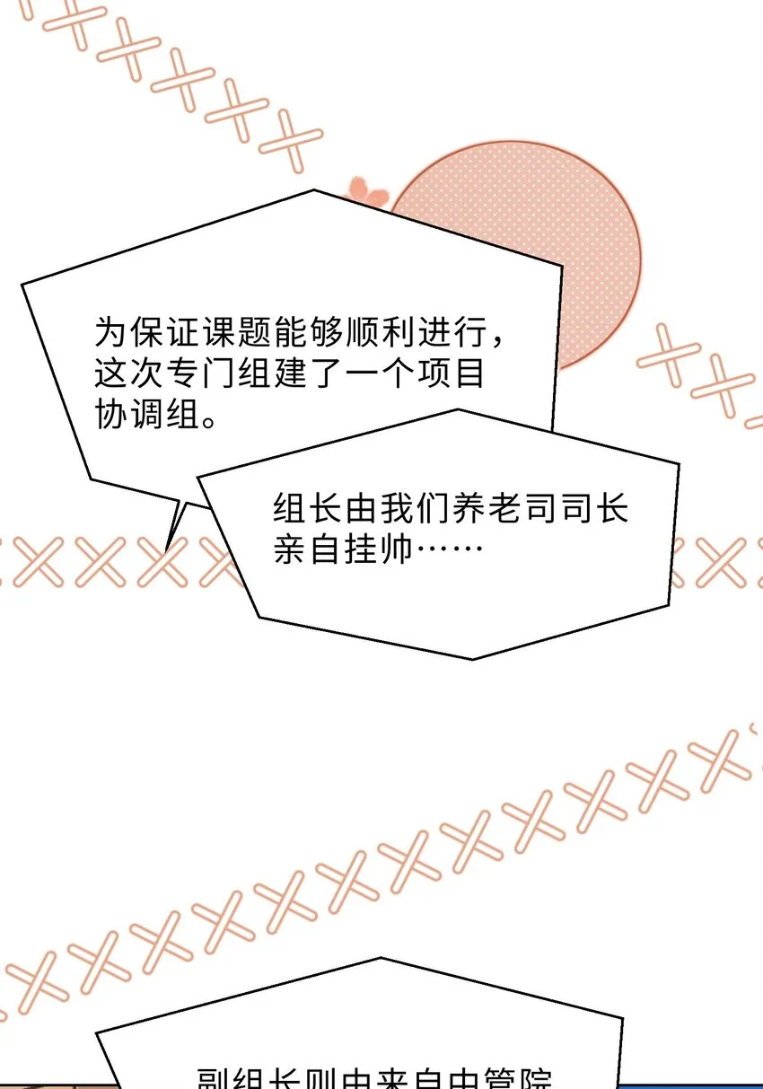第17话 再努力一点 第34页