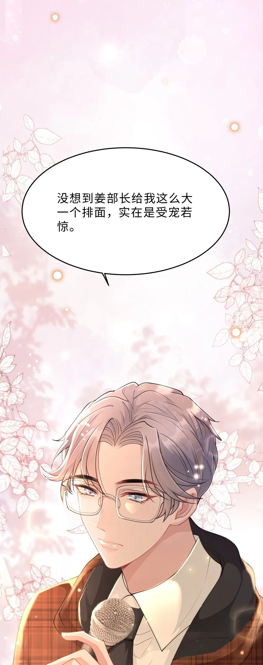 第17话 再努力一点 第37页