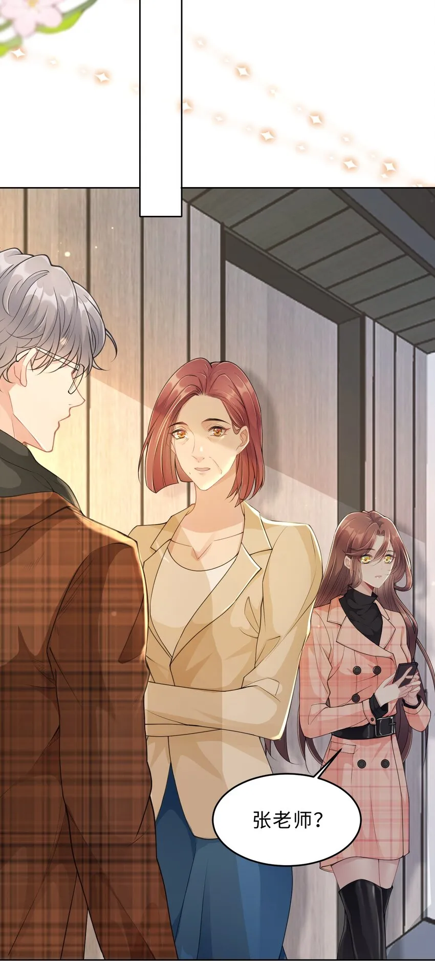 第17话 再努力一点 第40页