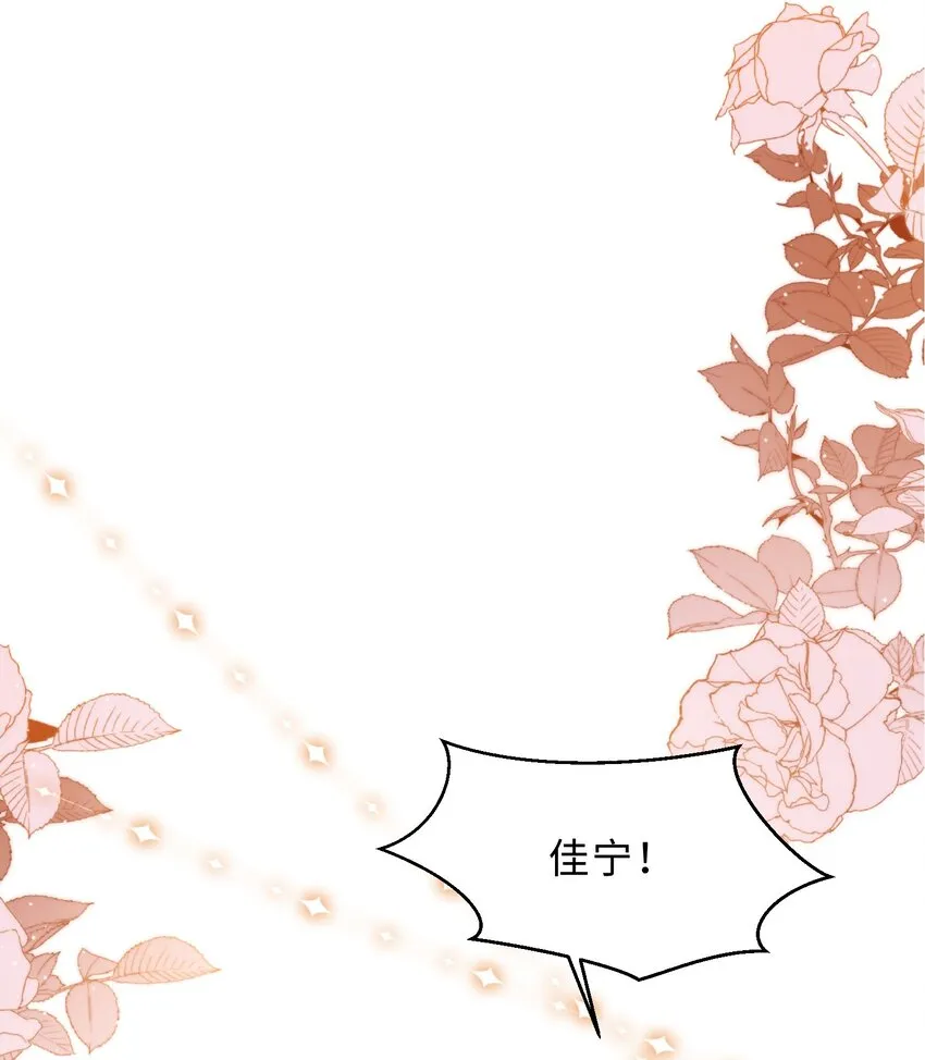 第17话 再努力一点 第41页