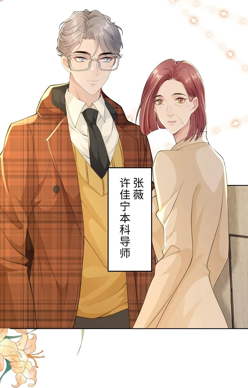 第17话 再努力一点 第42页