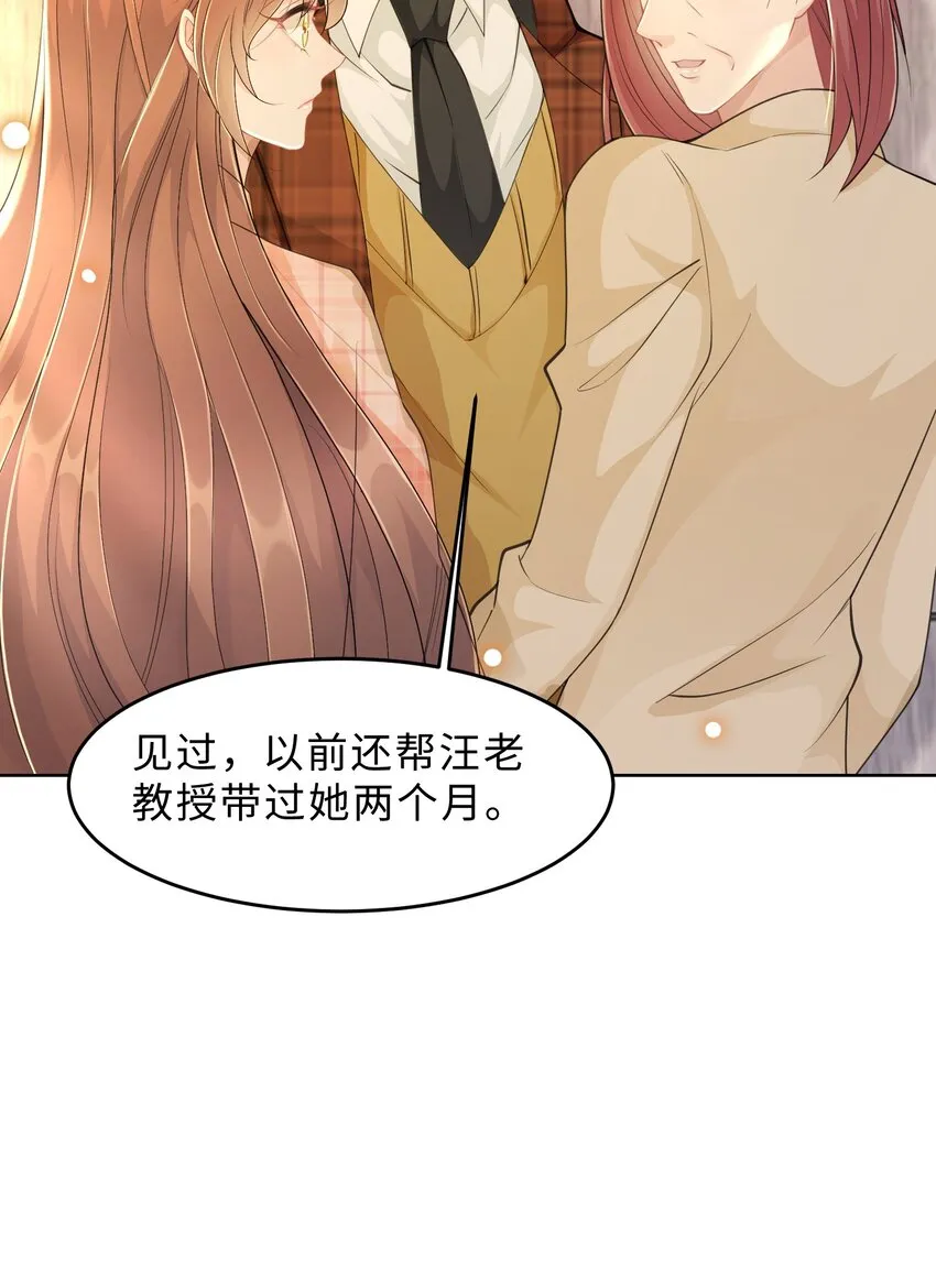 第17话 再努力一点 第44页