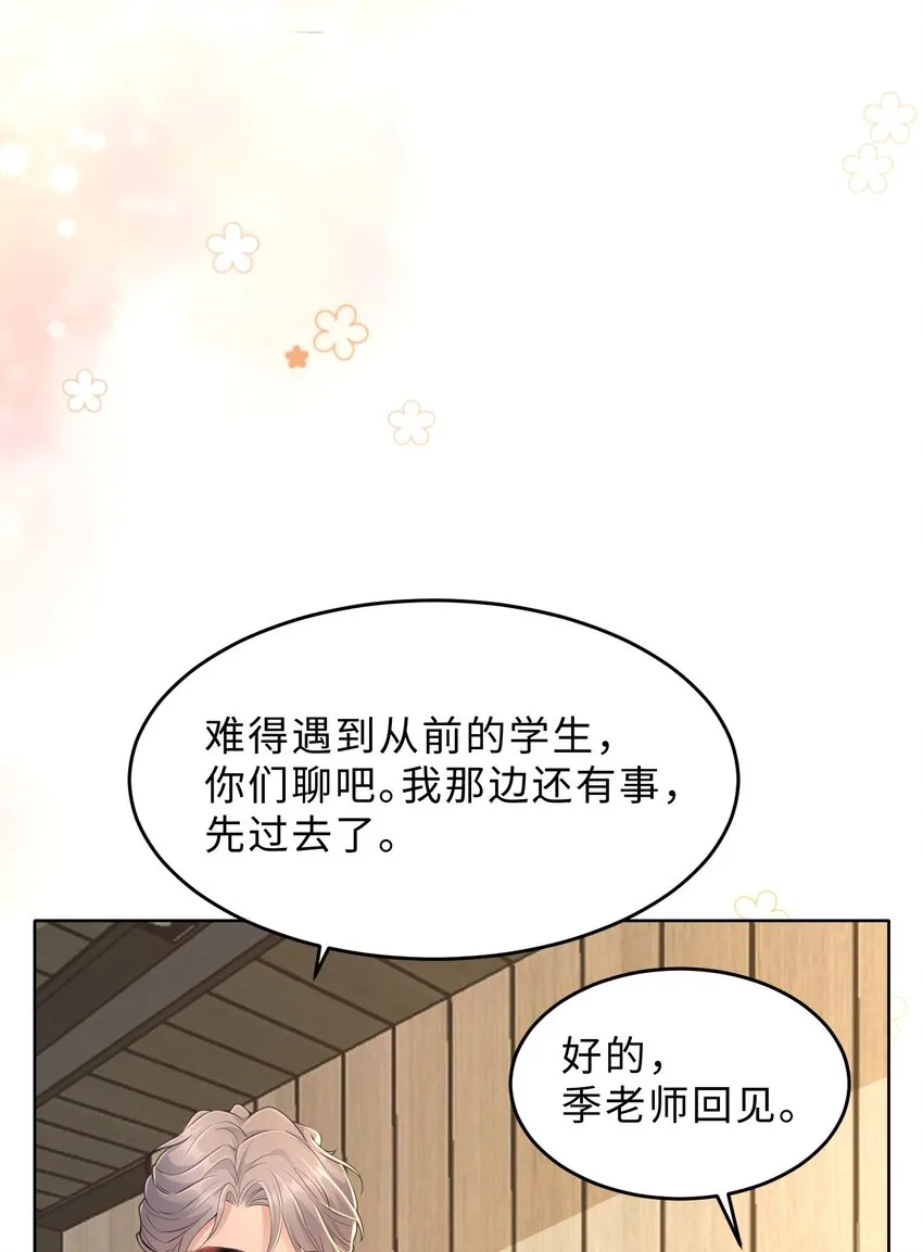 第17话 再努力一点 第46页