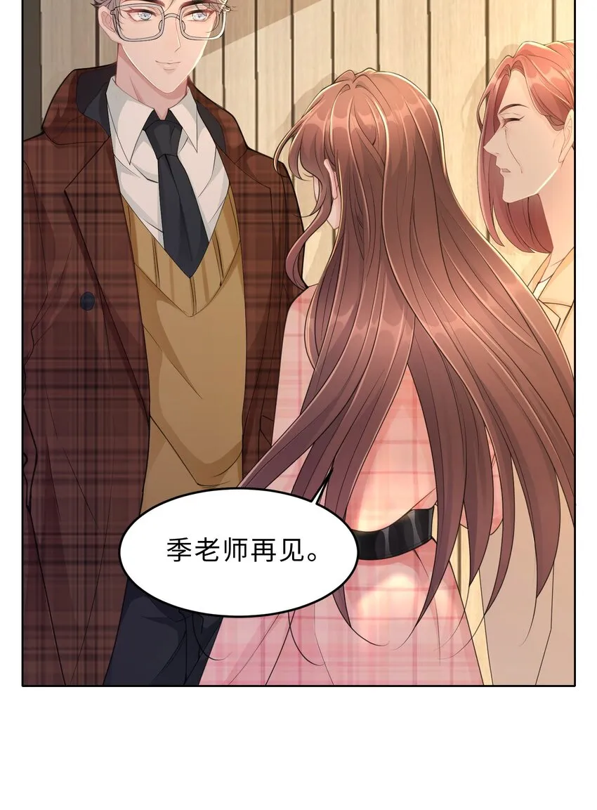 第17话 再努力一点 第47页
