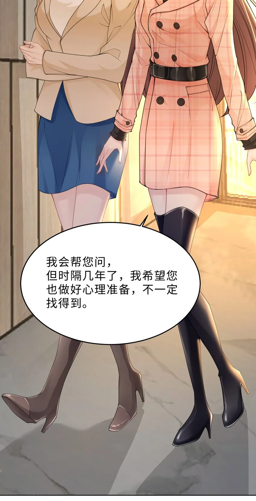 第17话 再努力一点 第49页