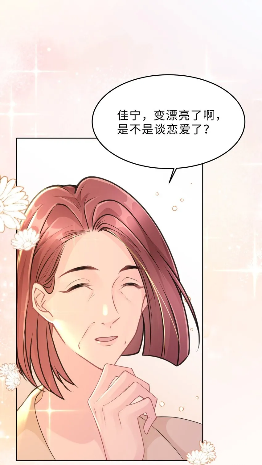 第17话 再努力一点 第51页