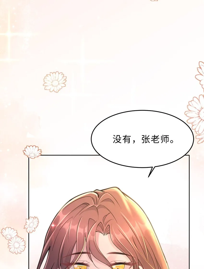 第17话 再努力一点 第52页