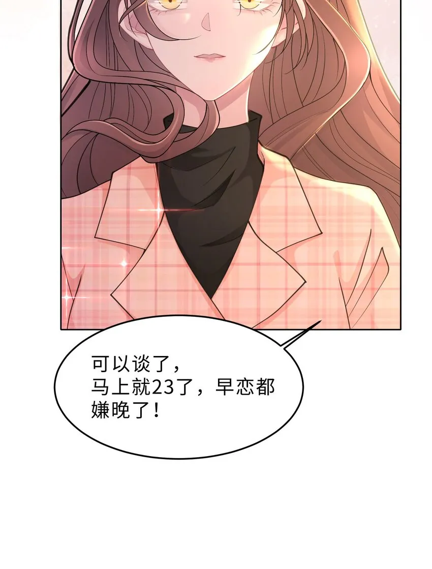 第17话 再努力一点 第53页