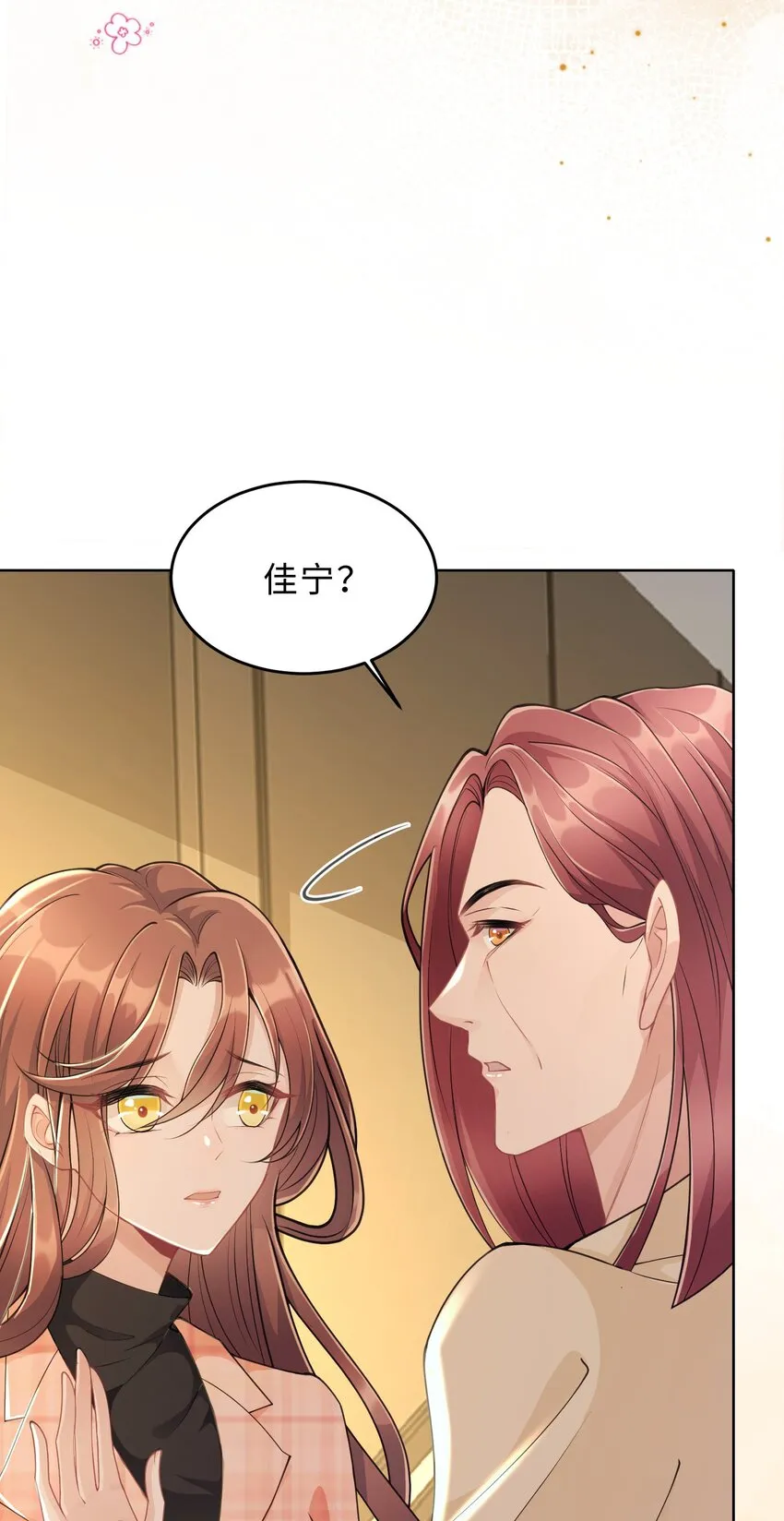 第17话 再努力一点 第57页