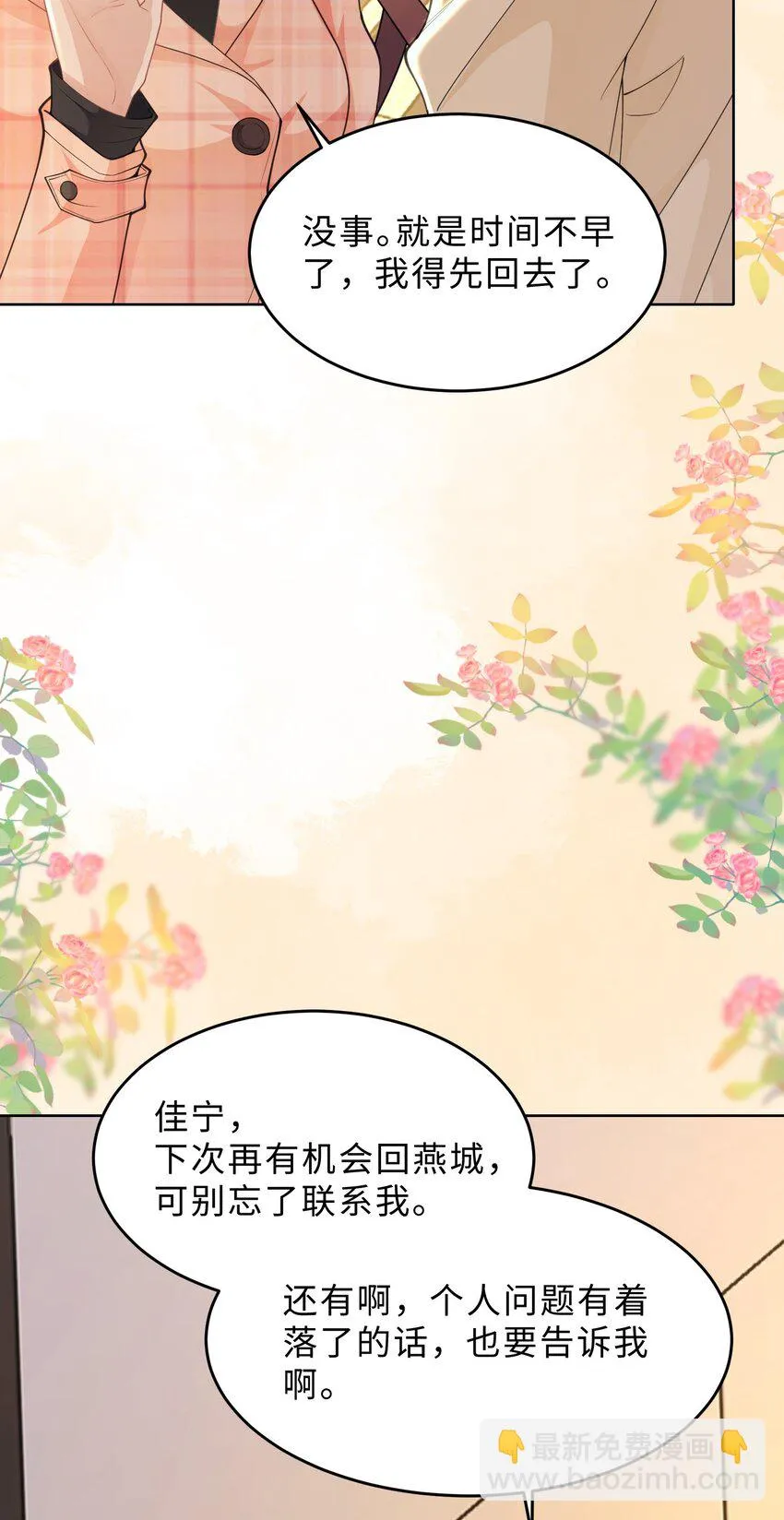 第17话 再努力一点 第58页