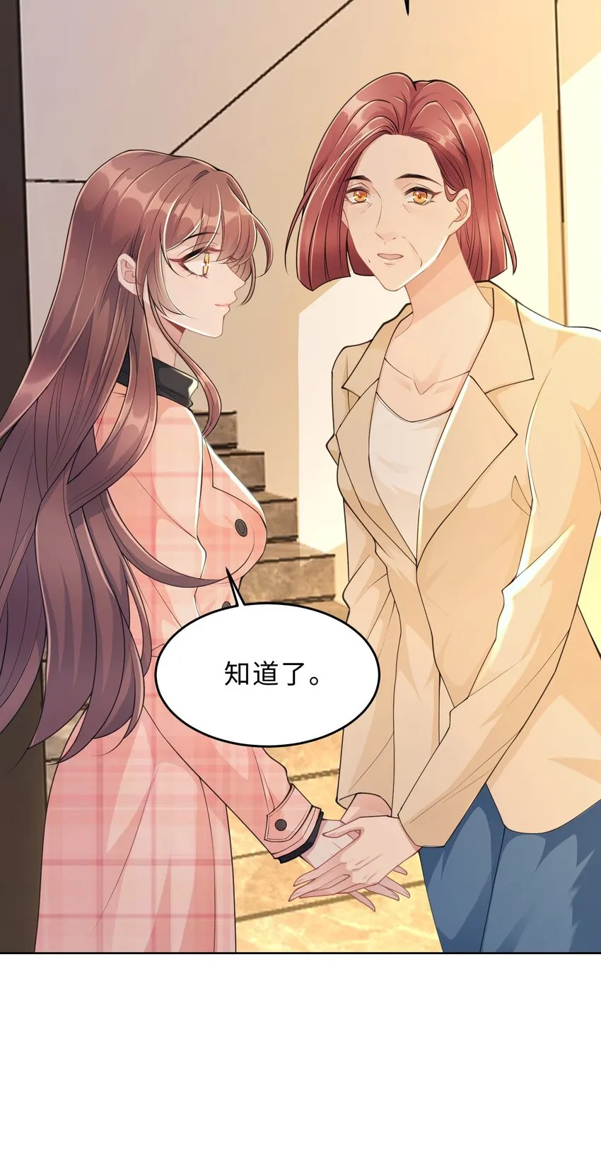 第17话 再努力一点 第59页