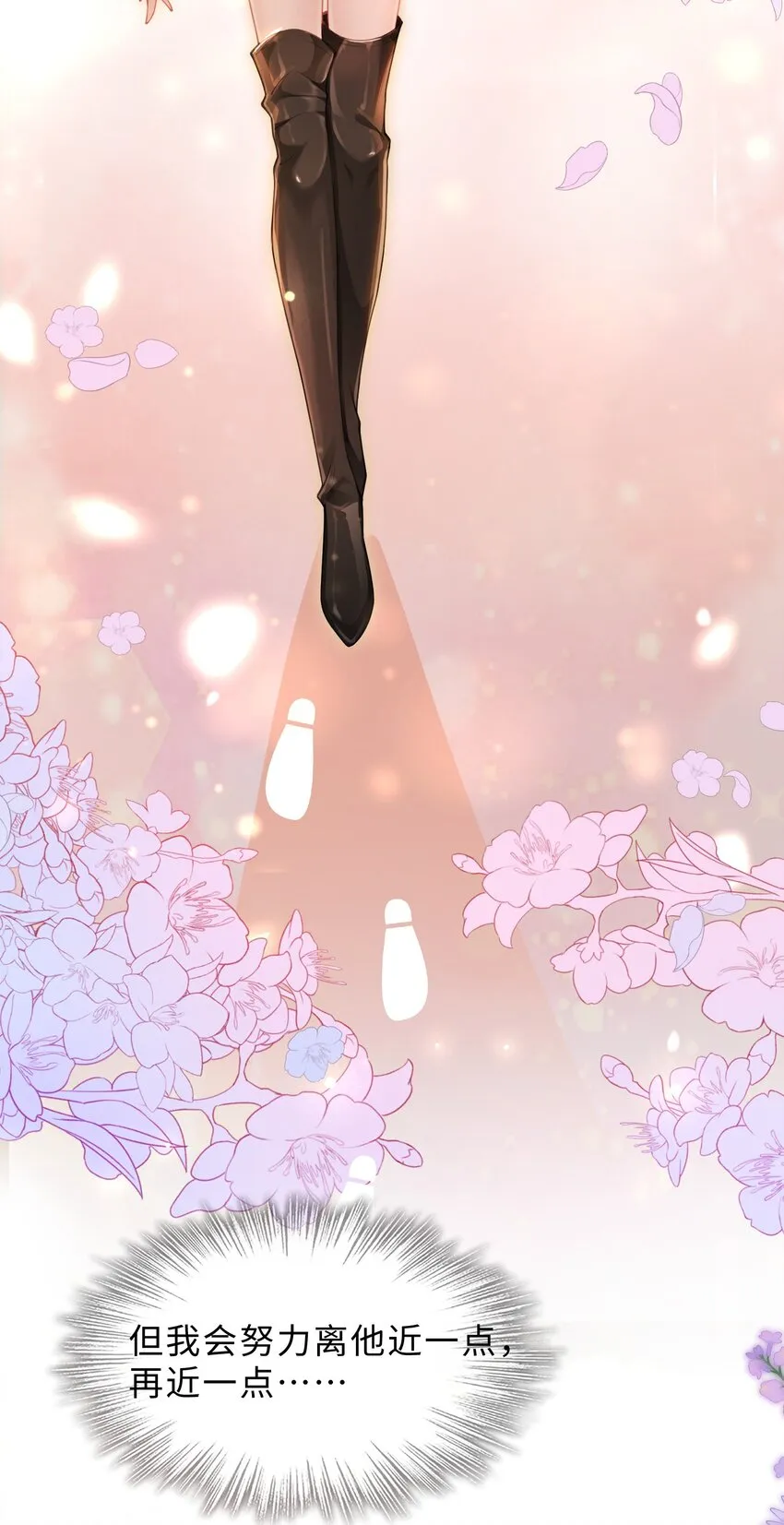 第17话 再努力一点 第61页