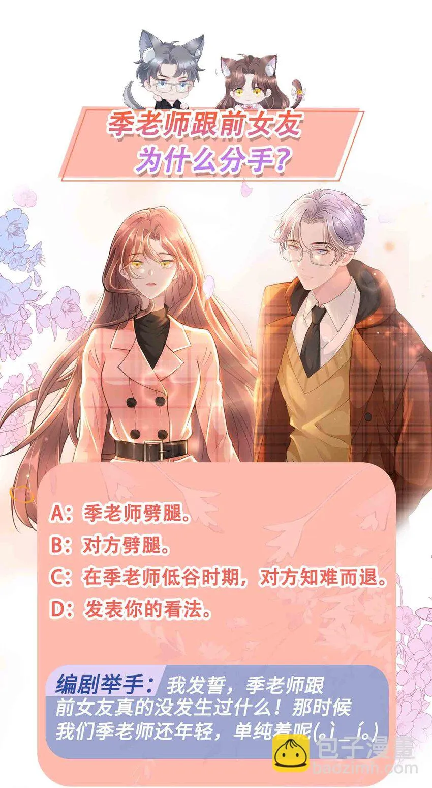 第17话 再努力一点 第64页