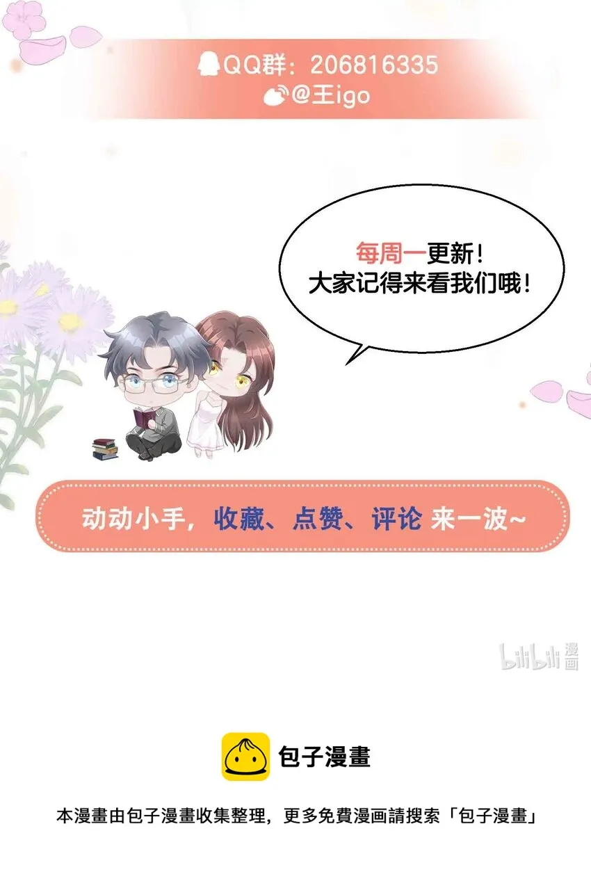 第17话 再努力一点 第65页