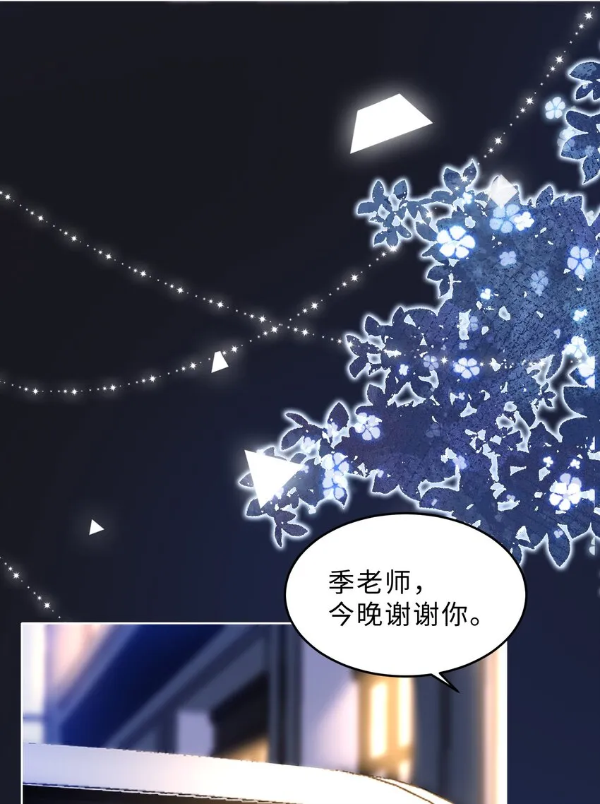 第16话 真的很爱你 第10页