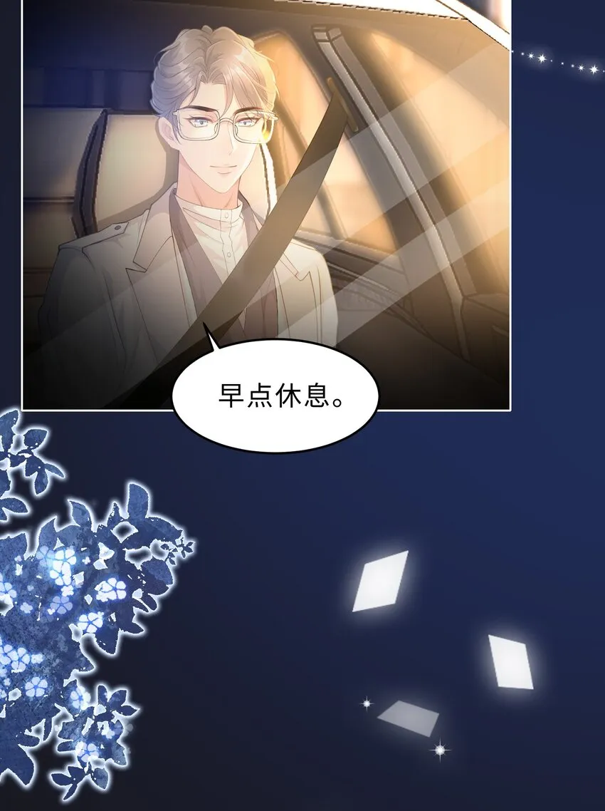 第16话 真的很爱你 第11页