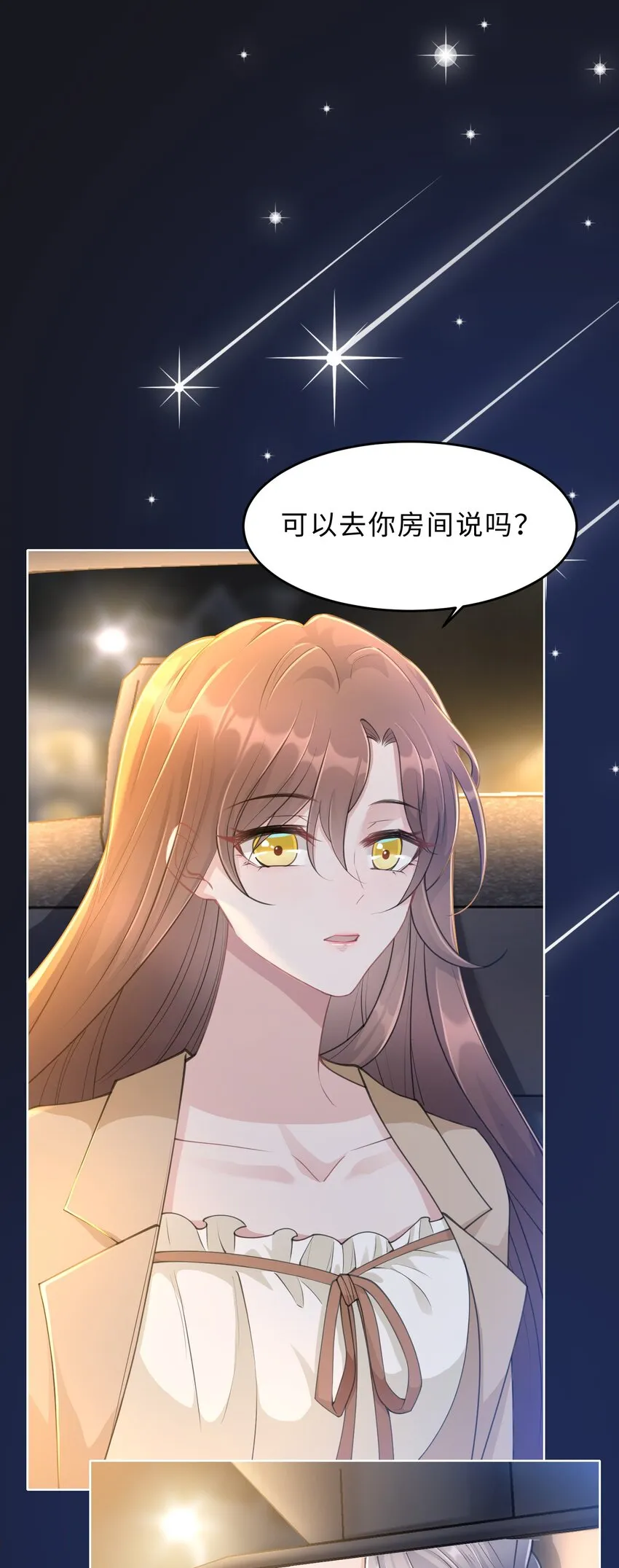 第16话 真的很爱你 第13页