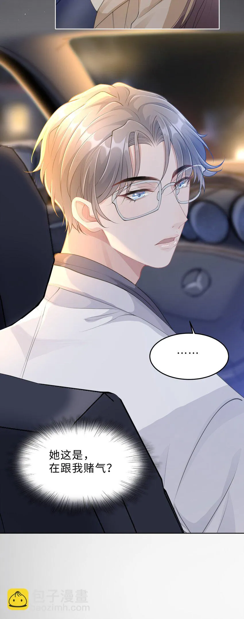 第16话 真的很爱你 第15页