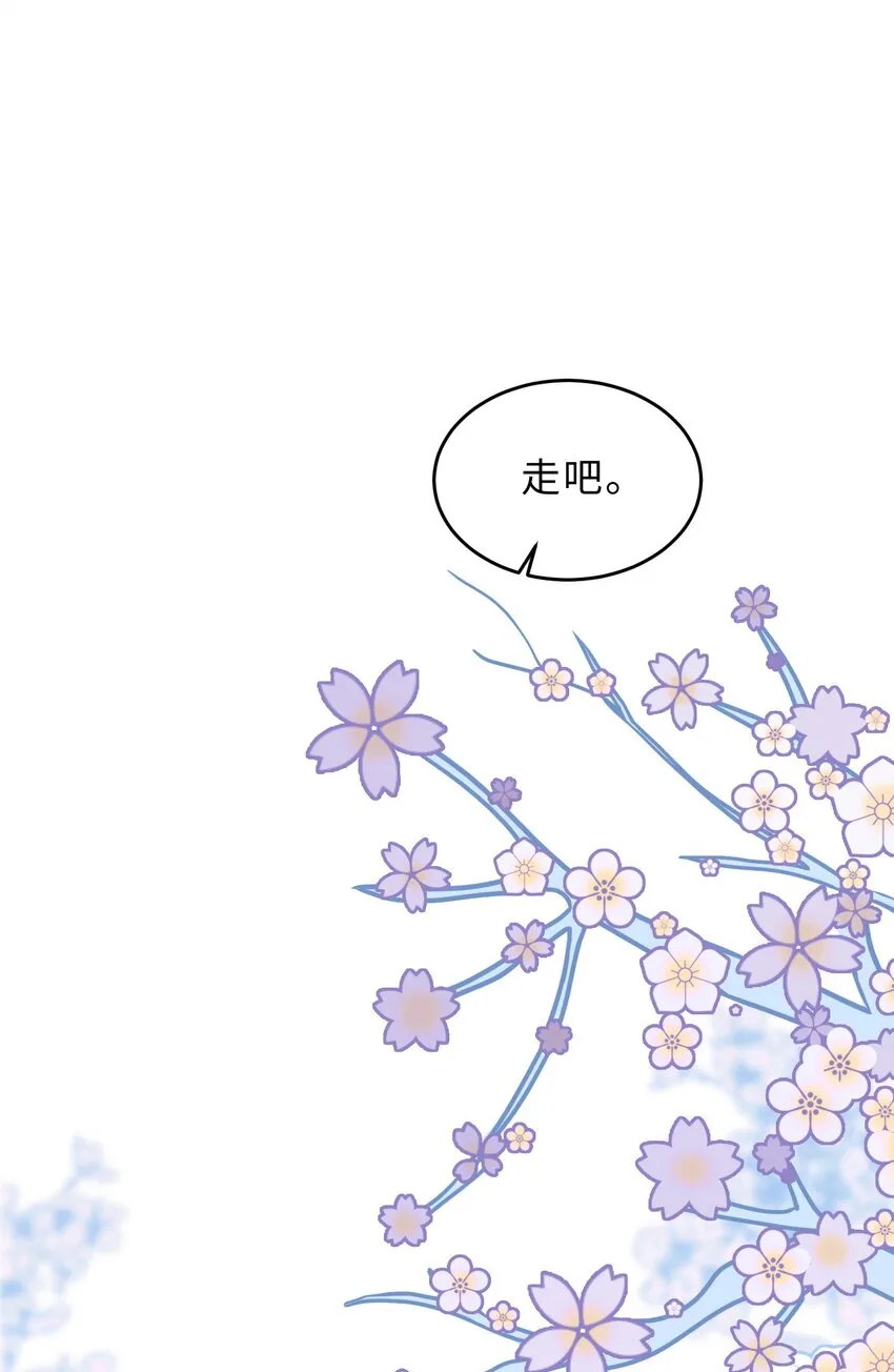 第16话 真的很爱你 第16页