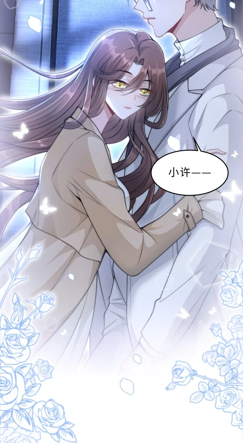 第16话 真的很爱你 第20页
