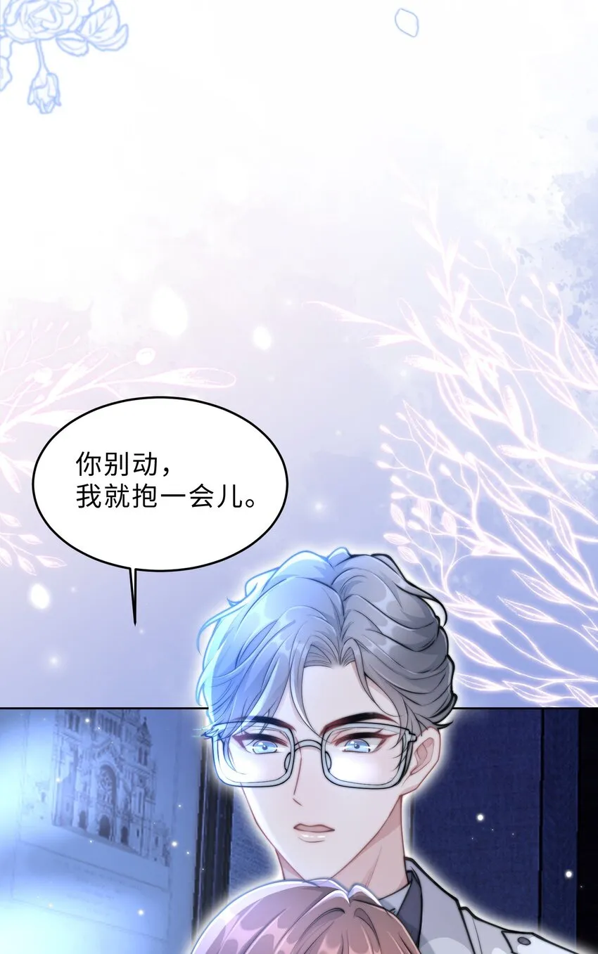 第16话 真的很爱你 第21页