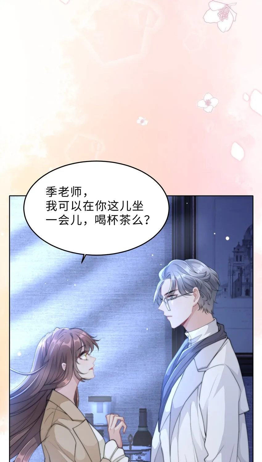 第16话 真的很爱你 第28页