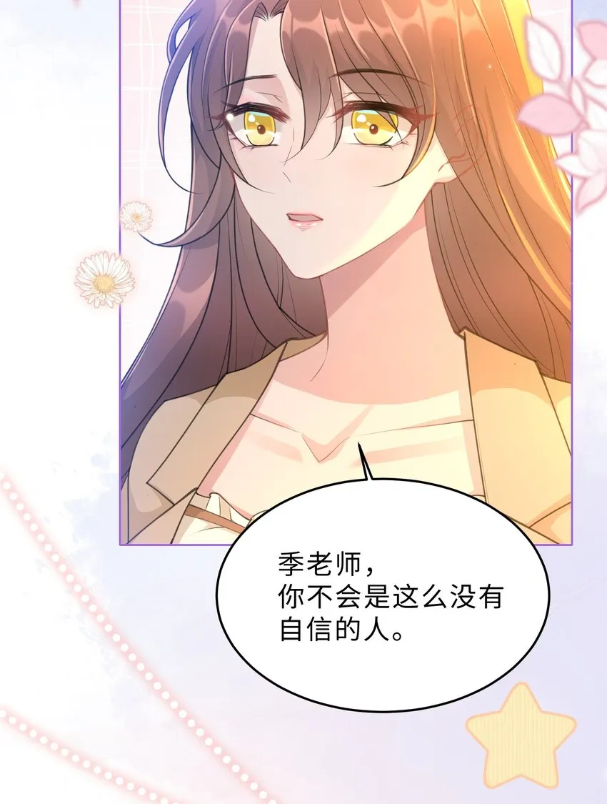 第16话 真的很爱你 第34页
