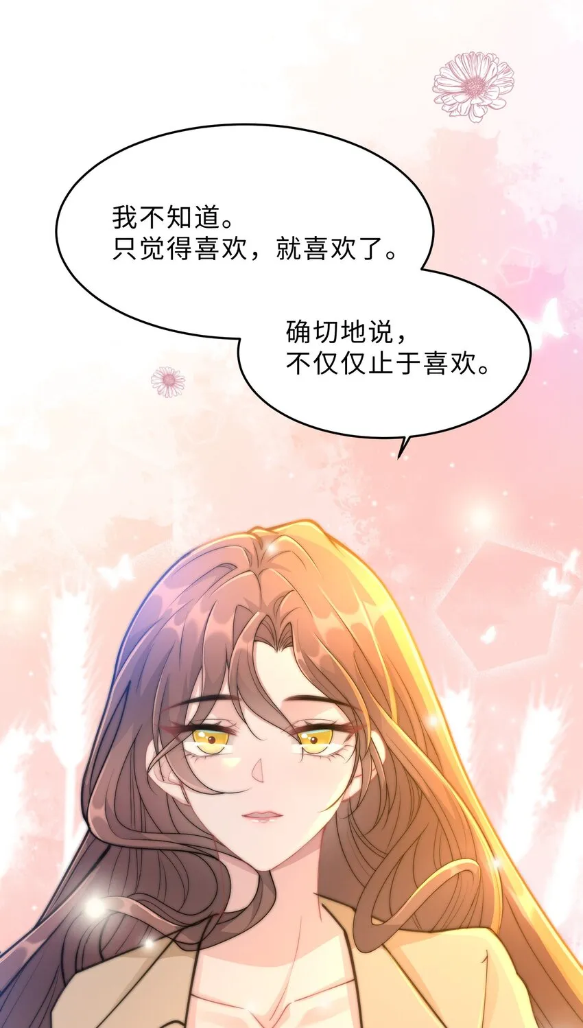第16话 真的很爱你 第38页