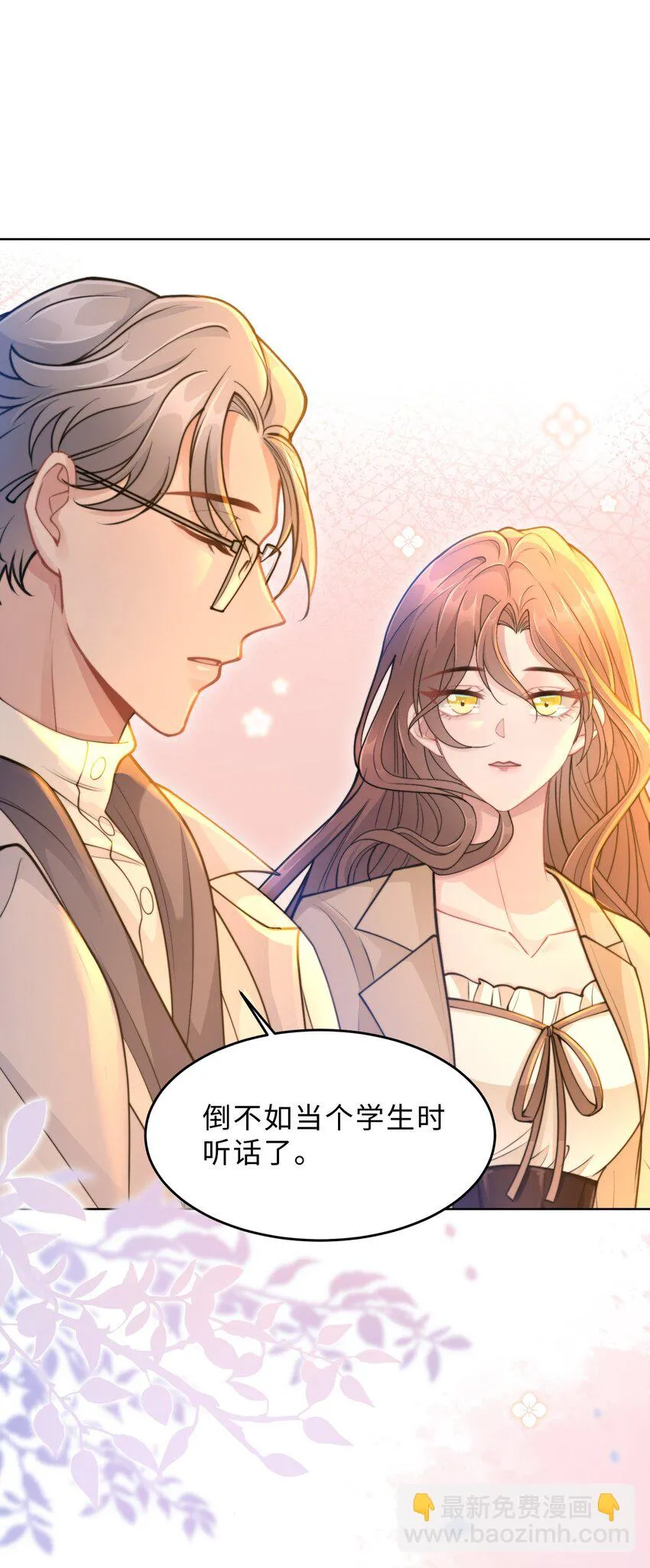 第16话 真的很爱你 第42页
