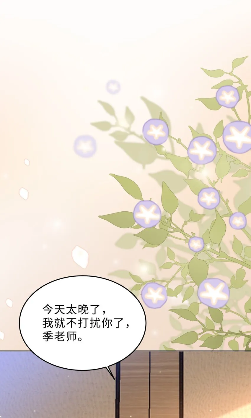 第16话 真的很爱你 第46页