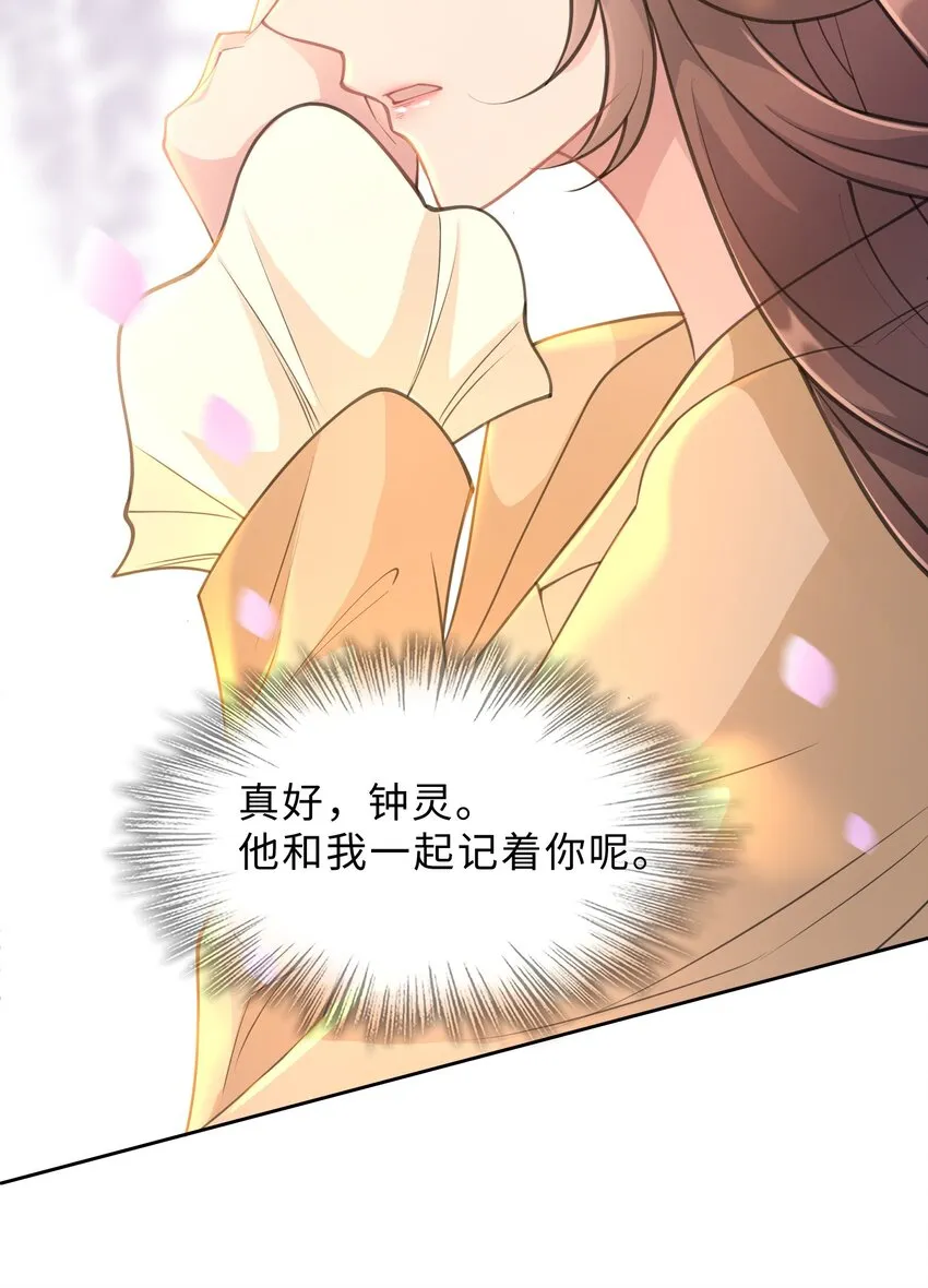 第16话 真的很爱你 第53页