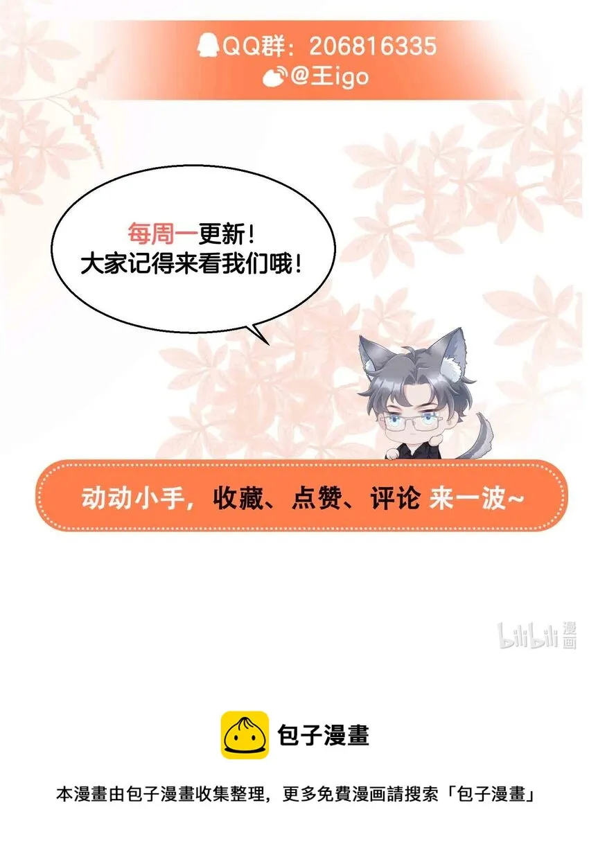 第16话 真的很爱你 第57页