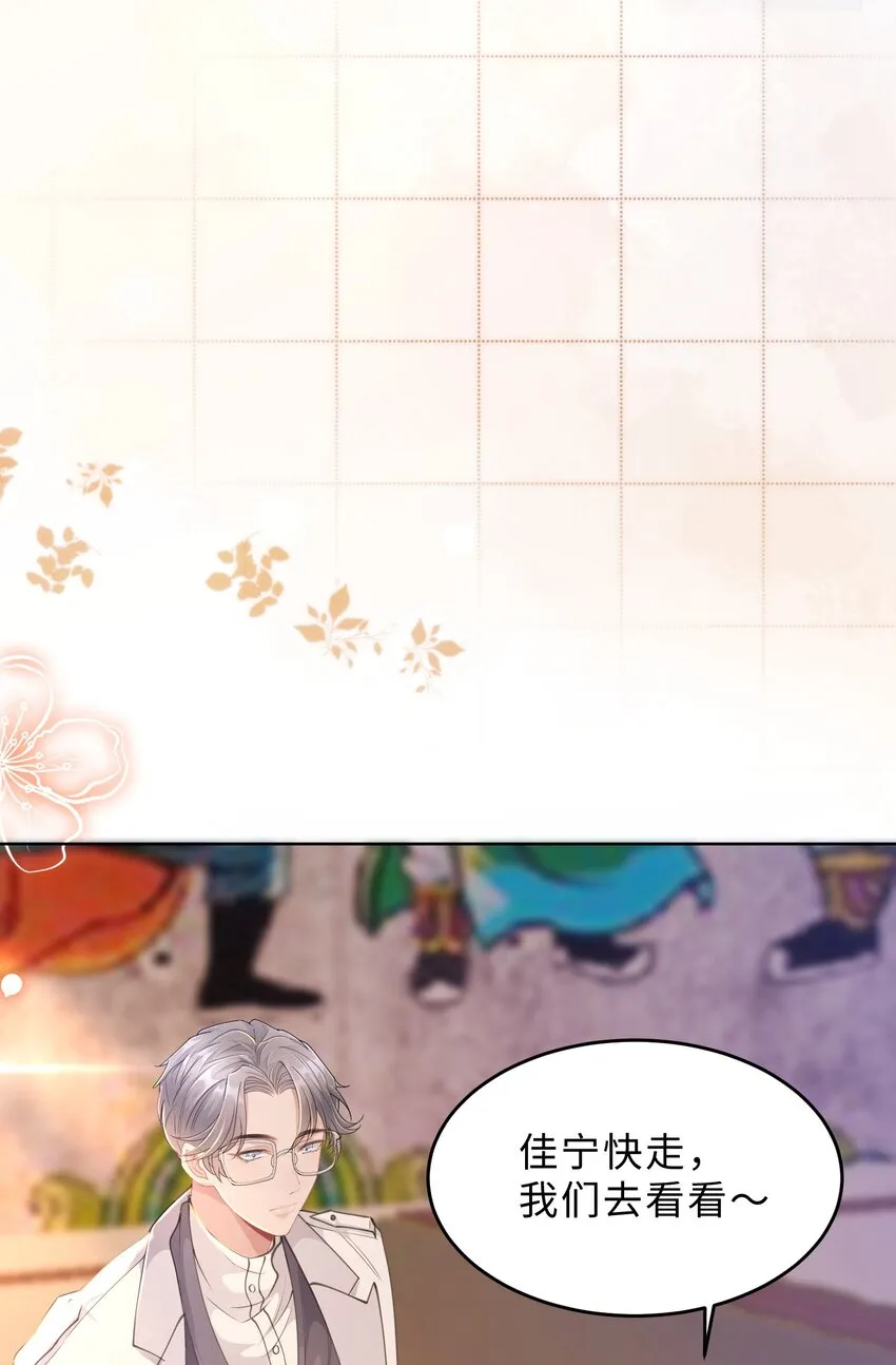第15话 关心则乱 第6页