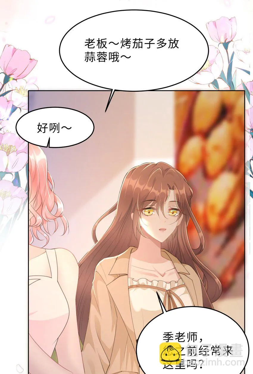 第15话 关心则乱 第13页