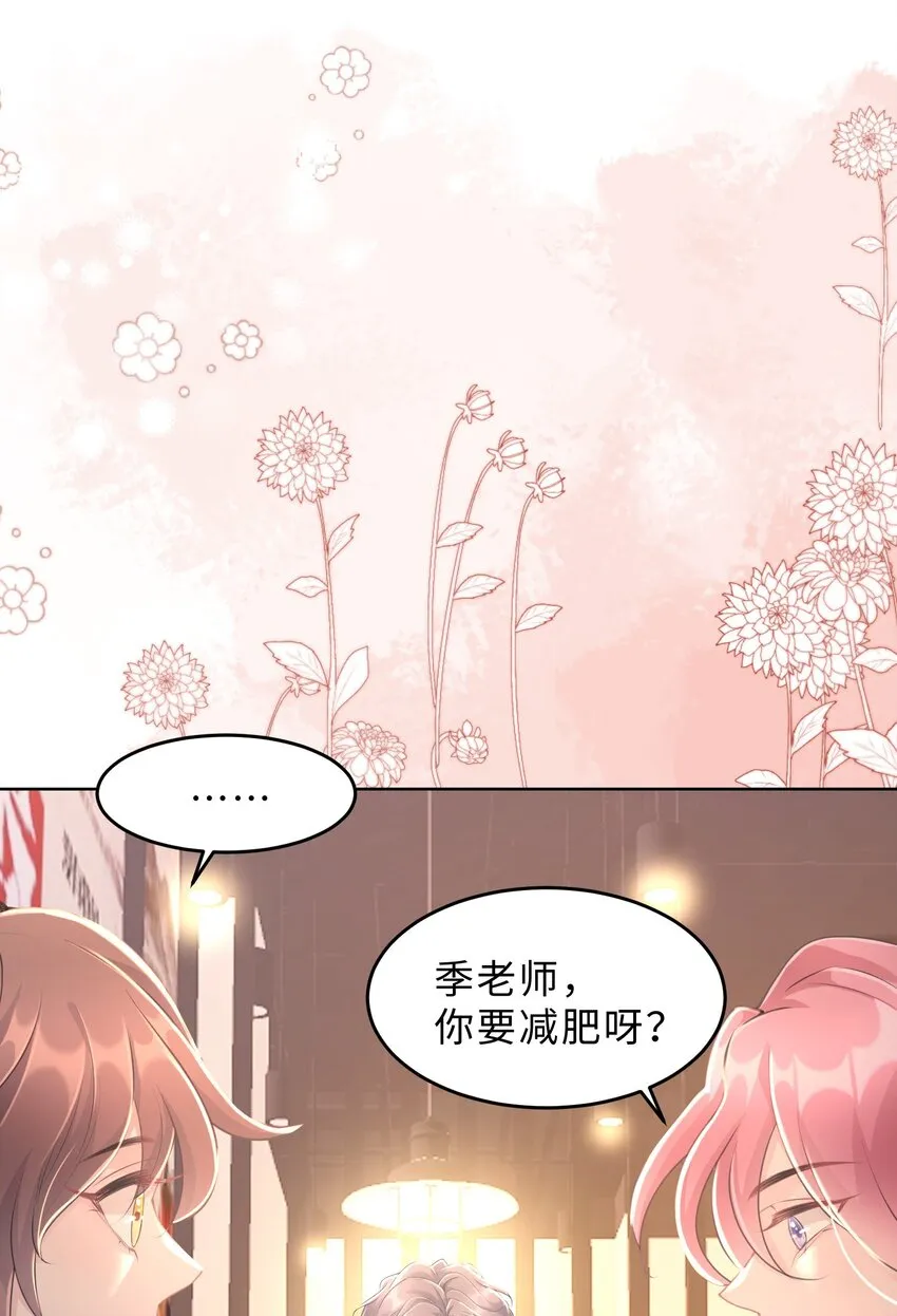 第15话 关心则乱 第23页