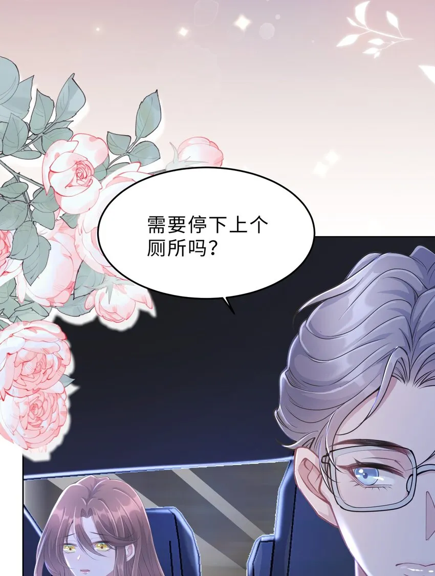 第15话 关心则乱 第38页