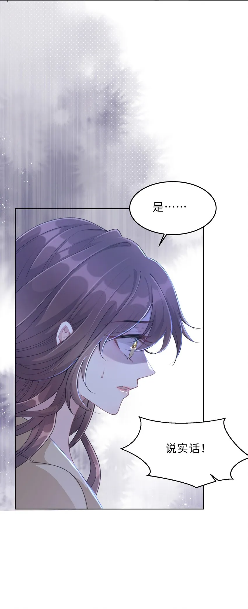 第15话 关心则乱 第41页