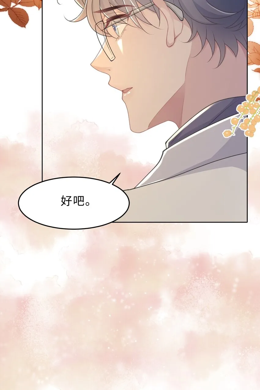 第15话 关心则乱 第52页