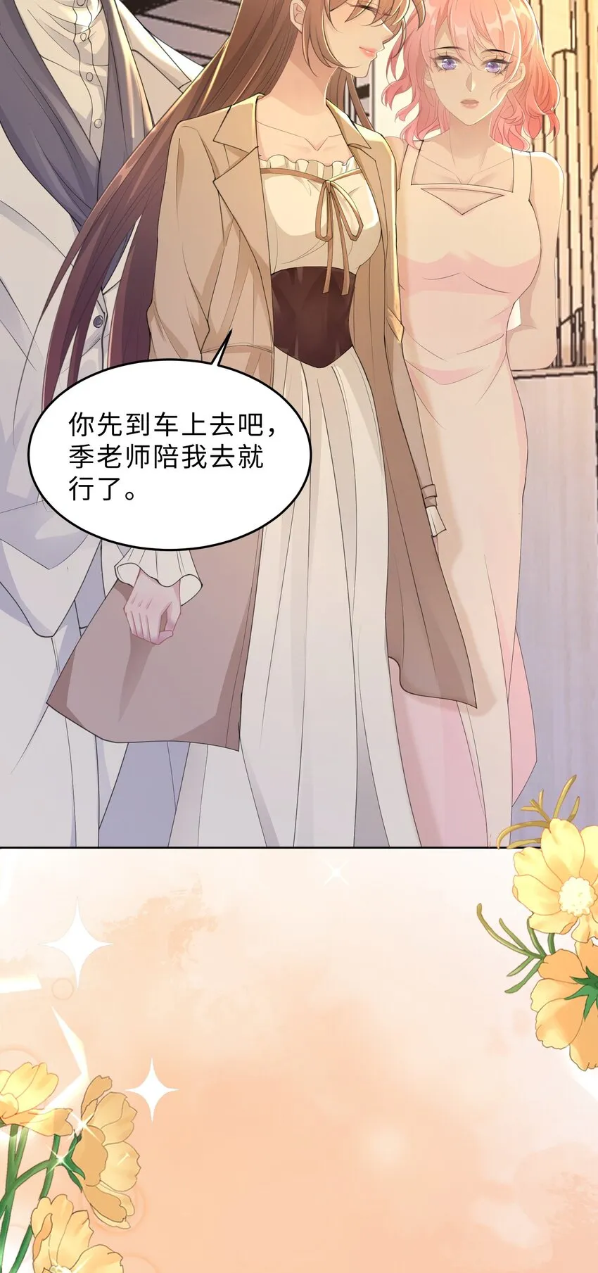 第15话 关心则乱 第54页