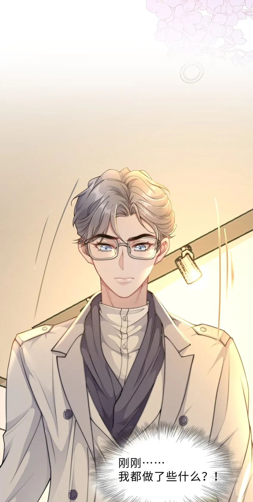 第15话 关心则乱 第59页