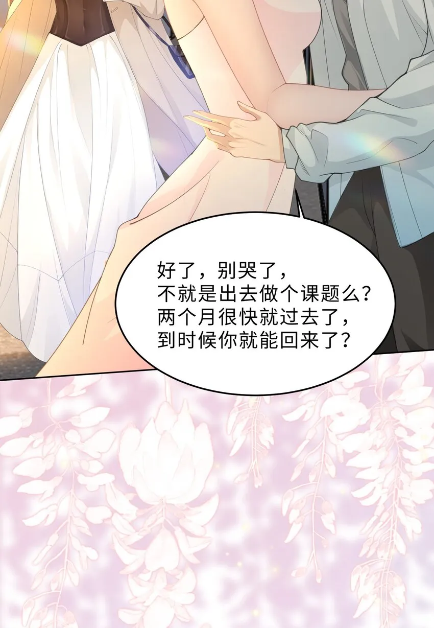 第14话 恋爱脑啊 第4页