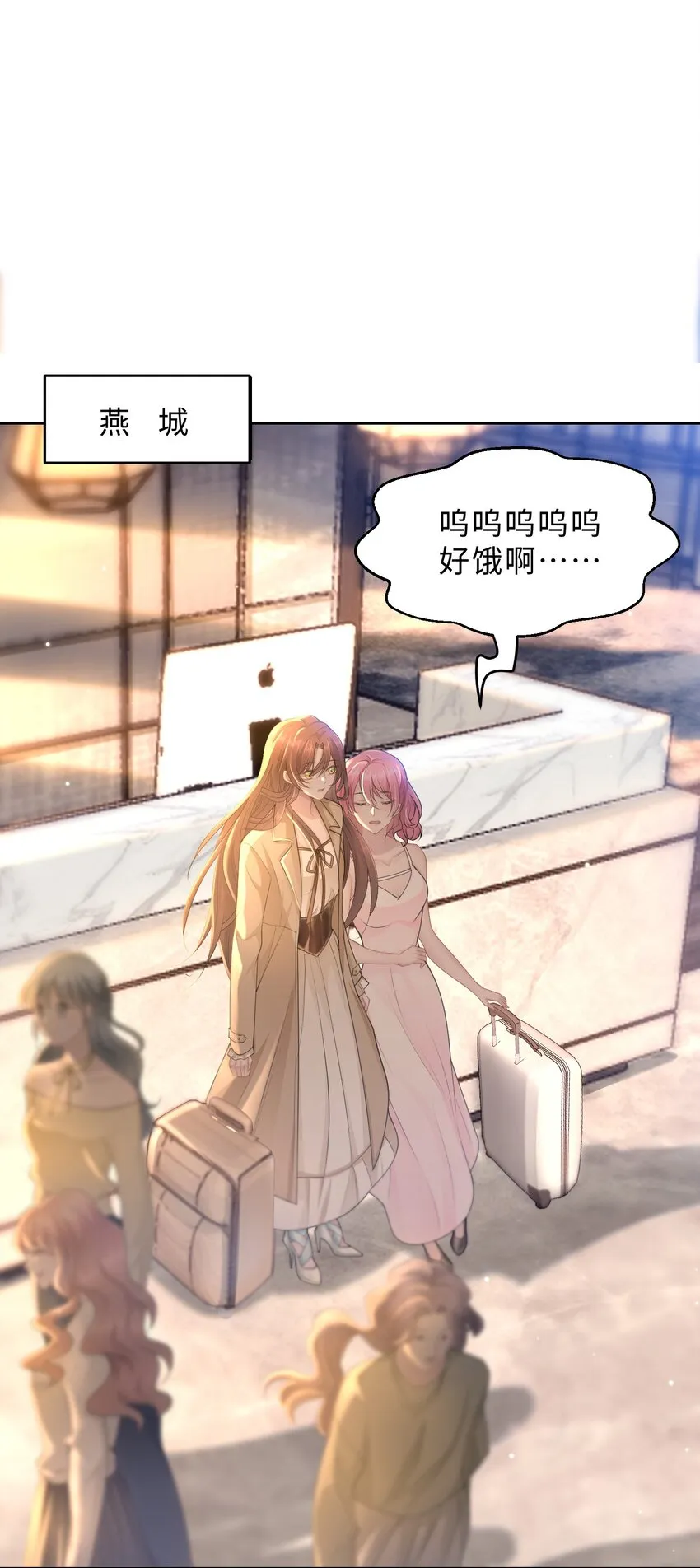 第14话 恋爱脑啊 第18页
