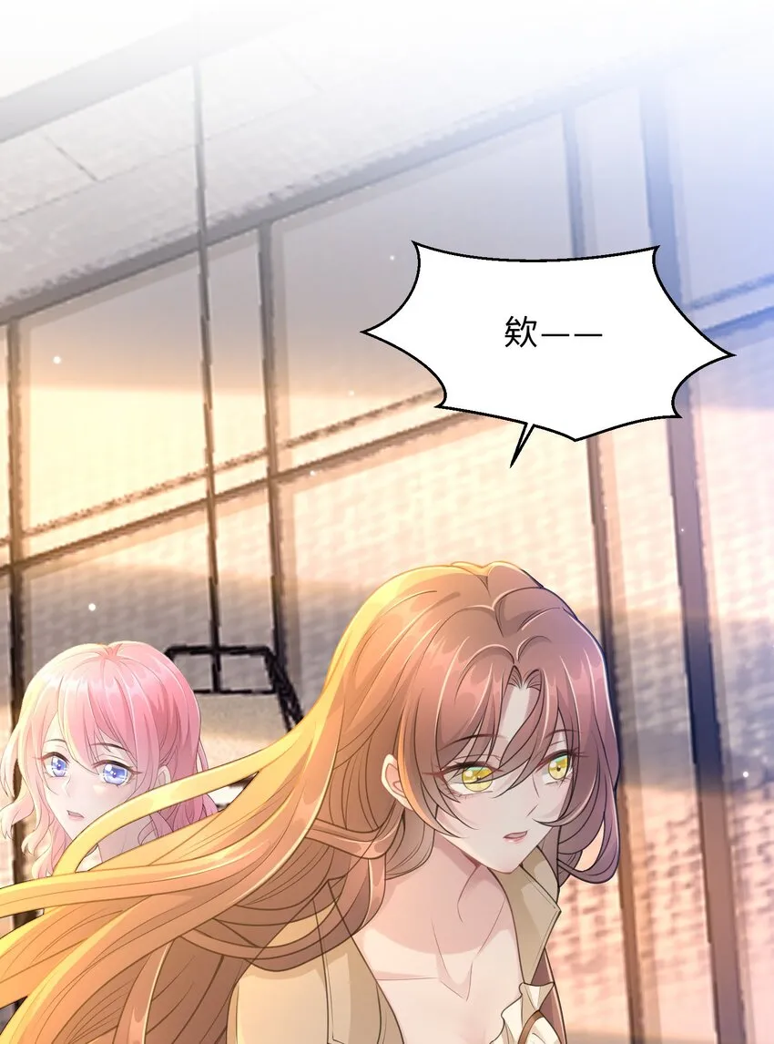 第14话 恋爱脑啊 第22页