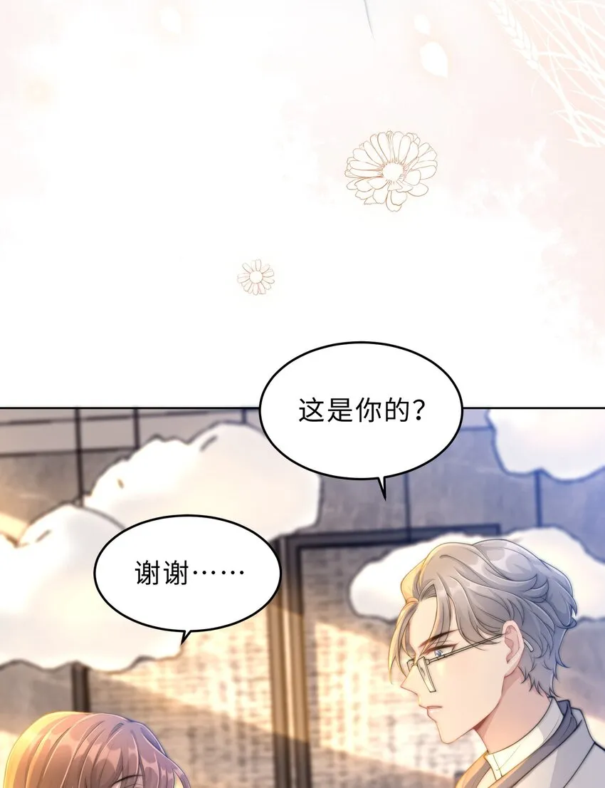 第14话 恋爱脑啊 第28页