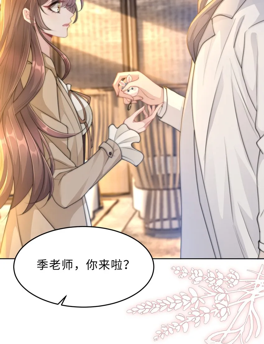 第14话 恋爱脑啊 第29页