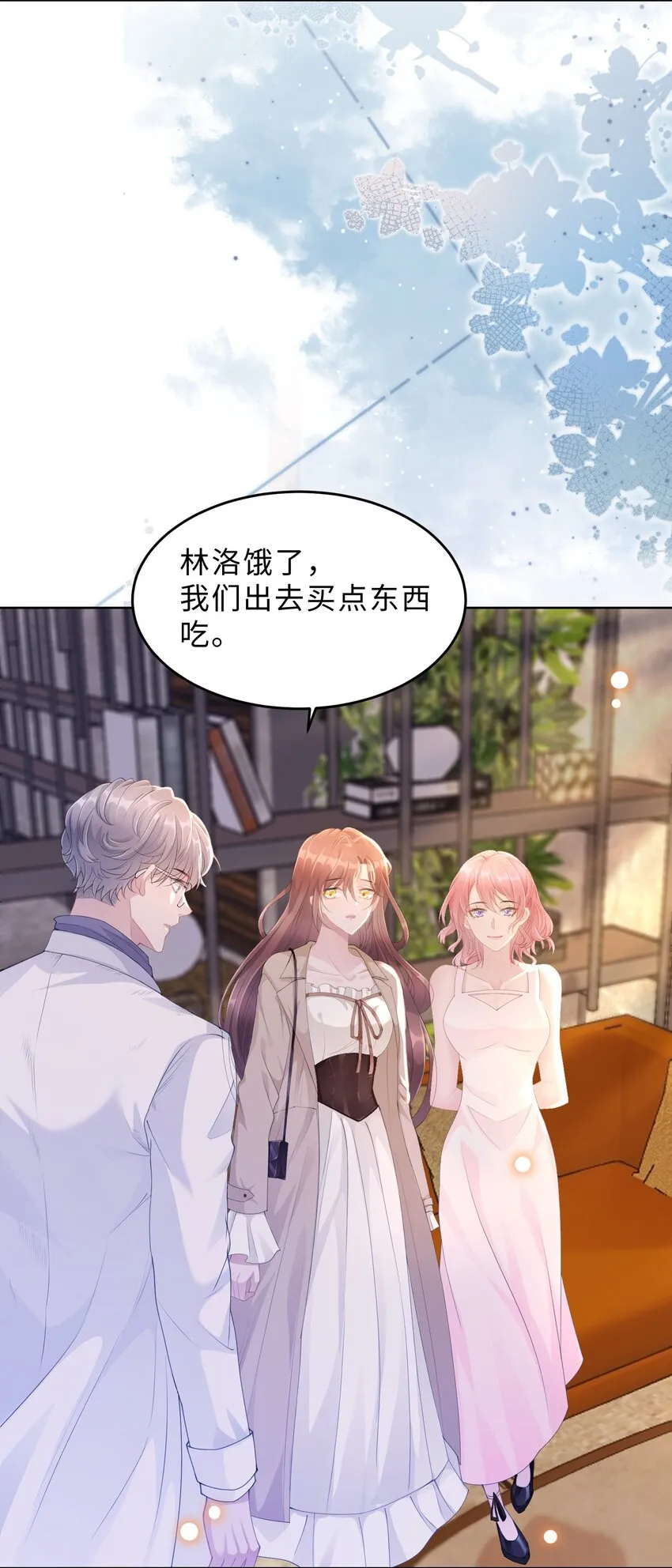 第14话 恋爱脑啊 第46页