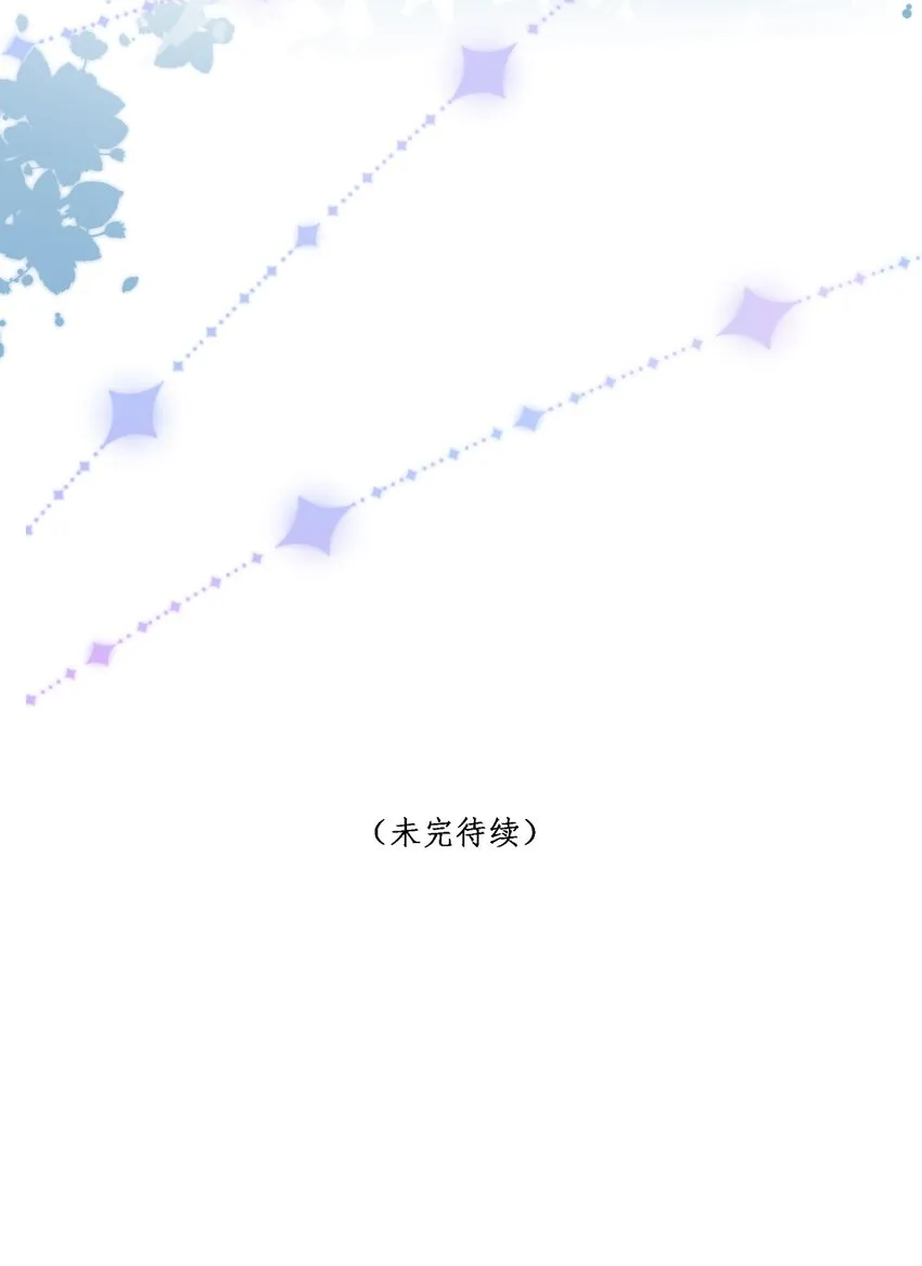 第14话 恋爱脑啊 第54页