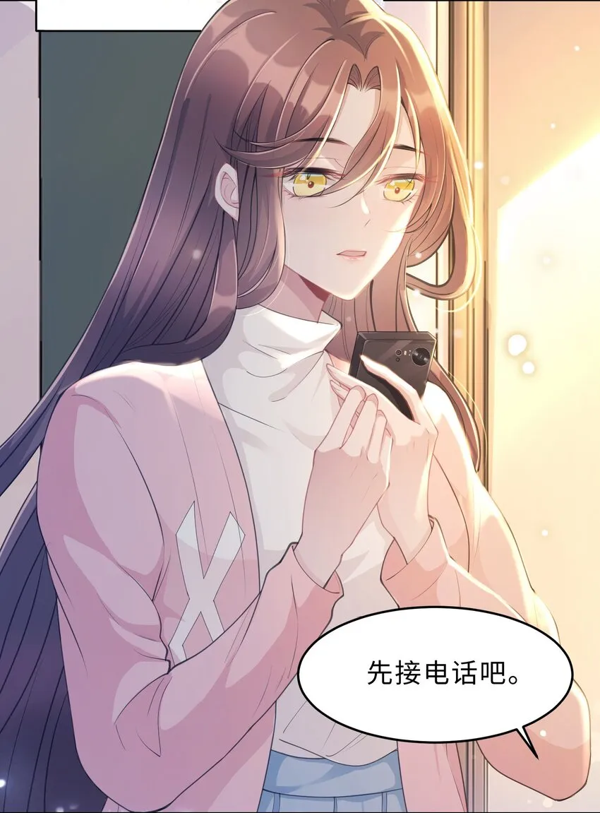 第13话 来自季老师的邀请 第5页