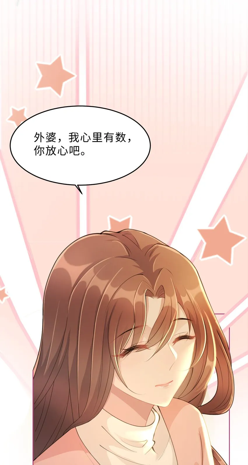 第13话 来自季老师的邀请 第37页